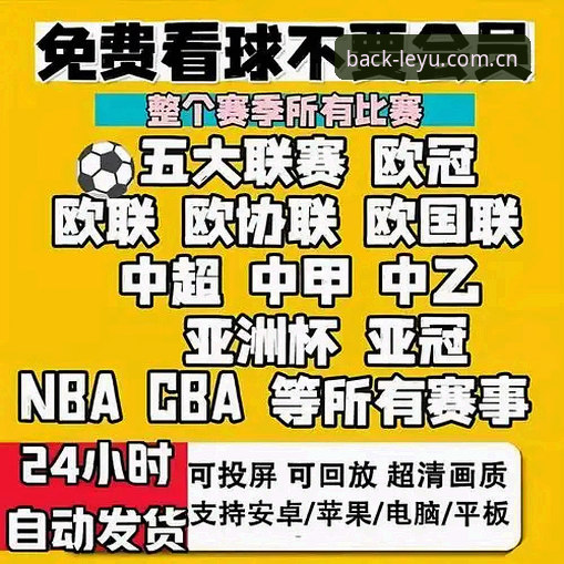 乐鱼体育平台2026升级深度分析：网页登录、电竞赛事与安卓客户端全面解析